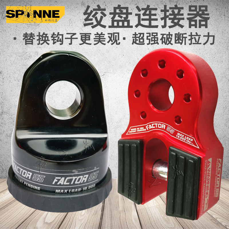 奶嘴头链接绞盘快插头绞盘绳连接器绞盘钩连接器铝头绞盘钩绞盘绳