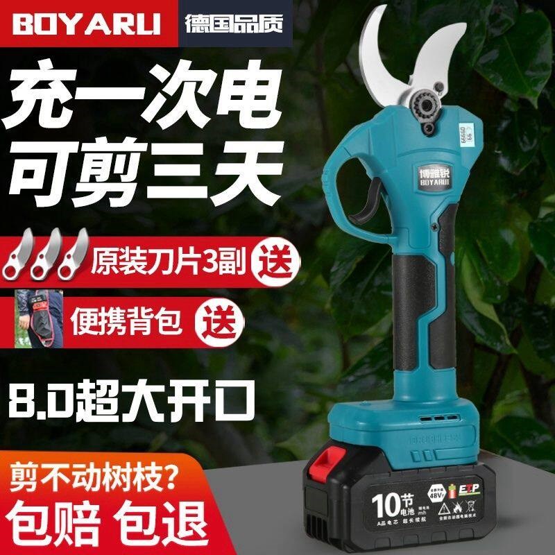 德国博雅锐电动修枝剪粗枝剪果树剪多功能锂电剪刀可携式园艺修枝