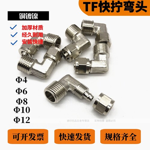 气管快拧接头PC04 6 8 10 12 14 16-04 03 02 01气动螺纹直通锁管