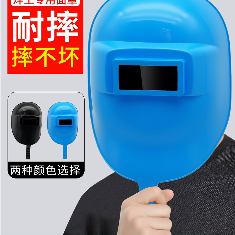 手持式电焊面罩全脸加大氩弧焊耐摔防护面具焊工专用二保焊面罩图片