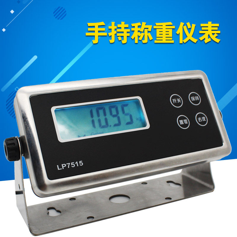 大洋感测手持称重显示仪表称重感测器仪表显示器数据显示表DY330