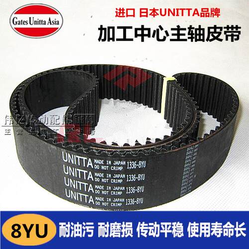 加工中心主轴同步带1200-8YU 1280 1296 1288-8YU进口UNITTA皮带