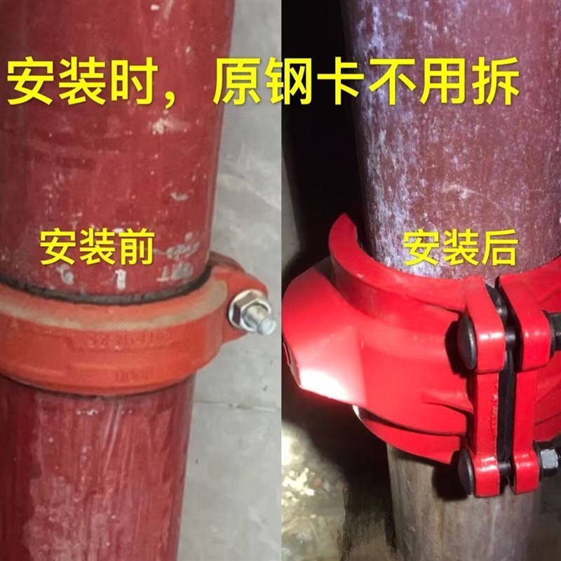 沟槽钢卡漏水哈夫节抱箍不停水堵漏消防管钢卡抱箍抢消防水管