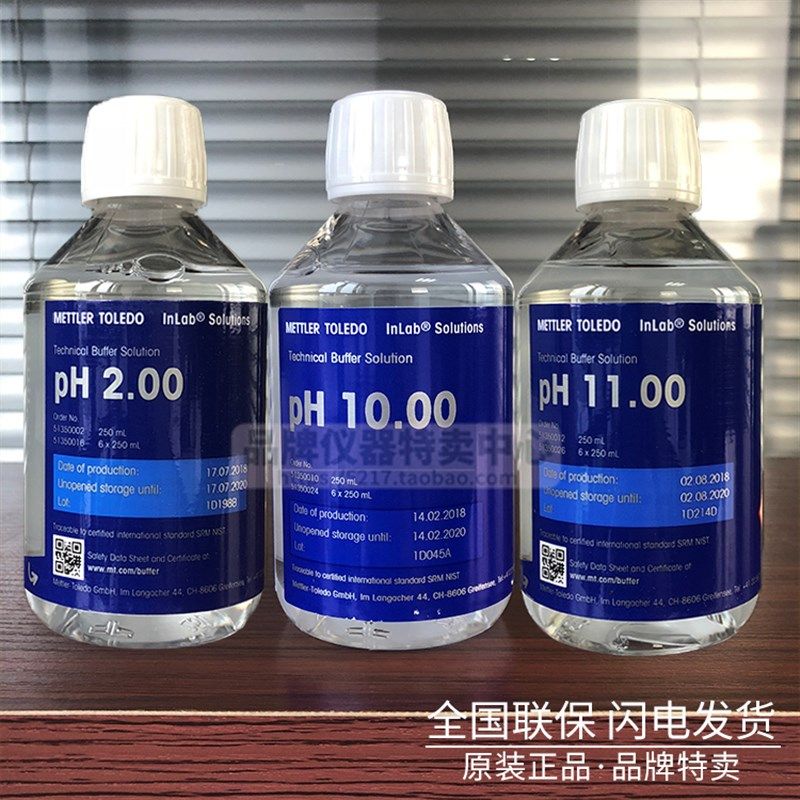 梅特勒托利多 ph缓冲校准液 电导率校正液 氯化钾 ORPLE438电极