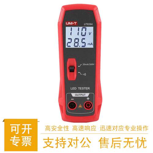 优利德LED灯具测试仪液晶屏背光串联电路测试UT659A/D功率测试仪