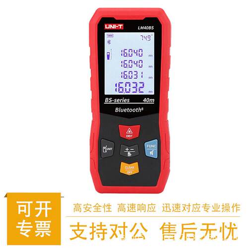 LM60BS蓝牙款激光测距仪手持式测距电子尺80BS精度量房仪