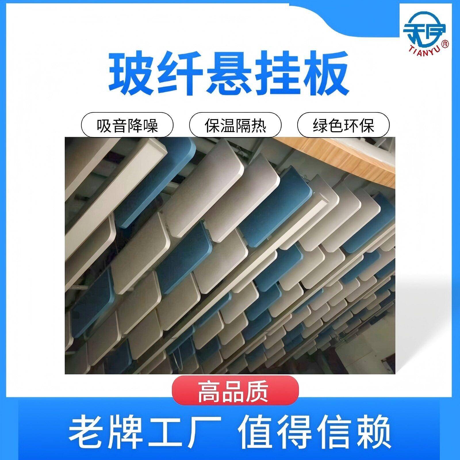 悬挂板吸音板隔音防火防潮医院公楼剧院影视厅学校吊顶天花