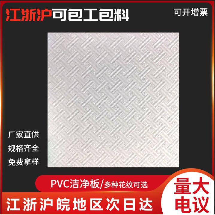 上海厂家PVC扣板吊顶天花板耐火防潮塑料覆膜墙板包工包料