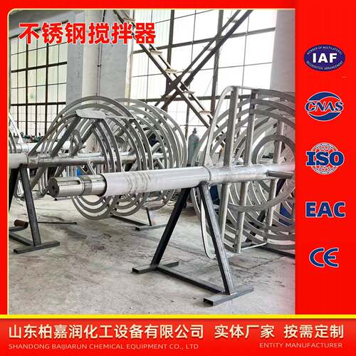 不锈钢螺带搅拌器锚框式双螺带搅拌器生产厂家粘度螺带搅拌器