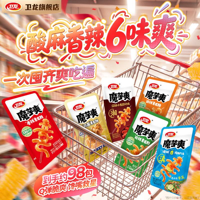 卫龙魔芋爽麻酱素毛肚魔芋辣条麻辣零食休闲小吃多口味500g