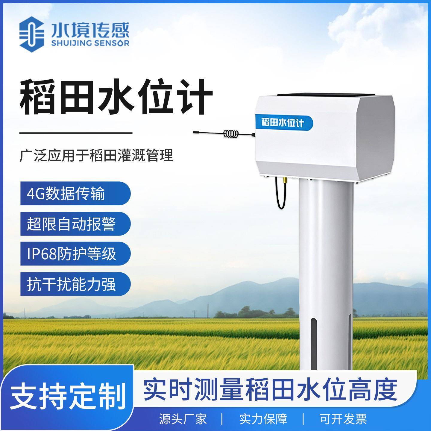 水土流失自动监测系统场地表径流场流泥含量地沙表量检测采集设备