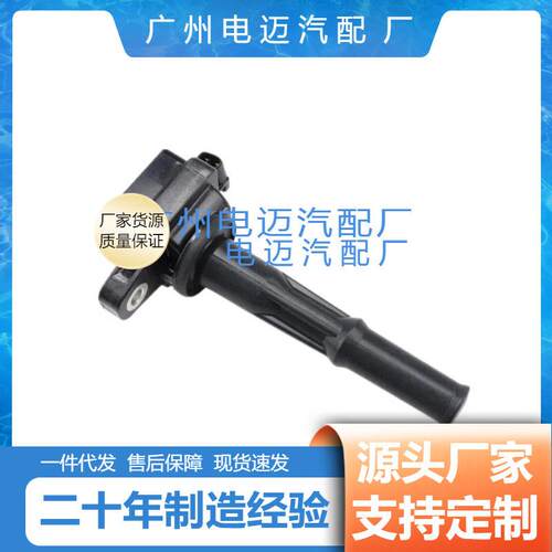 点火线圈90919-0221190919-02214UF204适用于雷克萨斯ES300