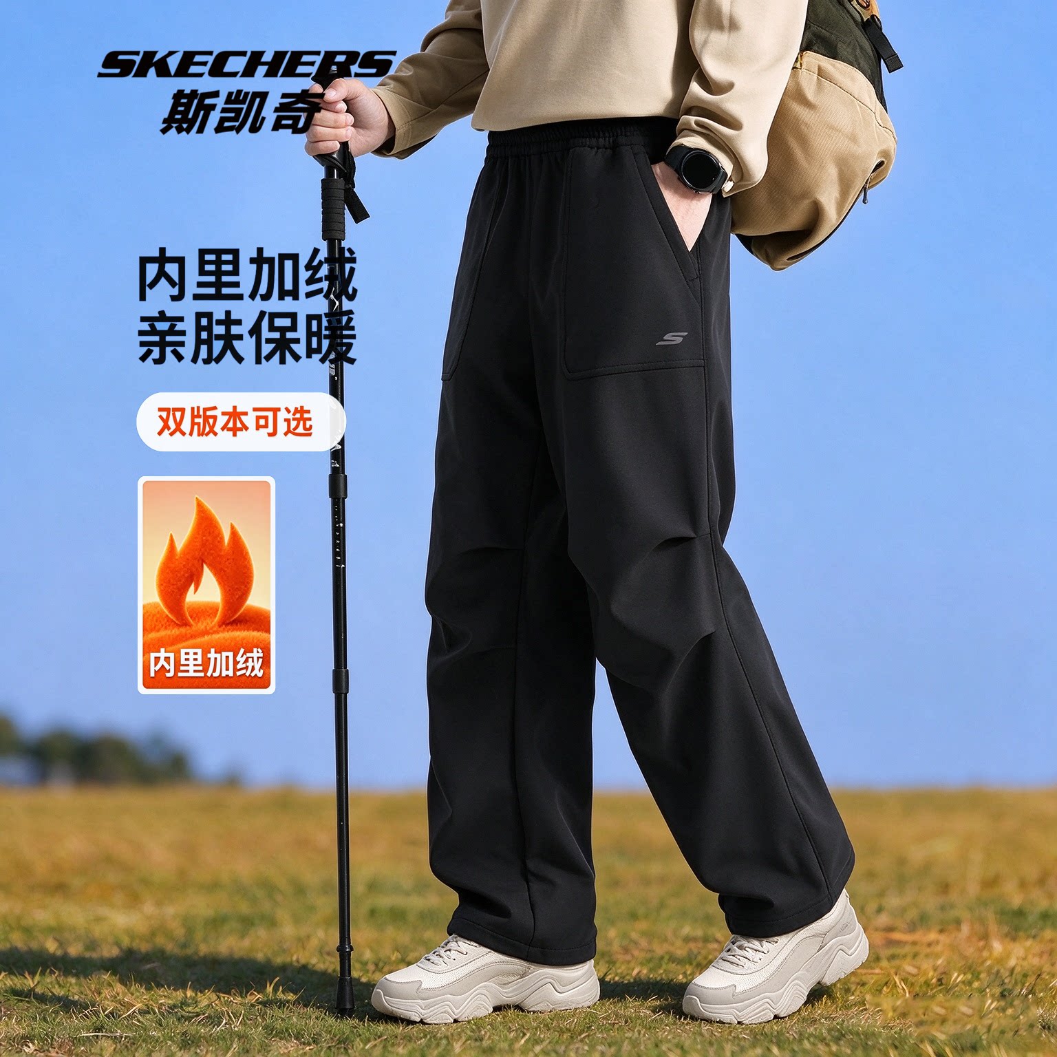 斯凯奇运动裤男秋冬加绒户外伞兵裤防风防泼水裤登山软壳裤工装裤