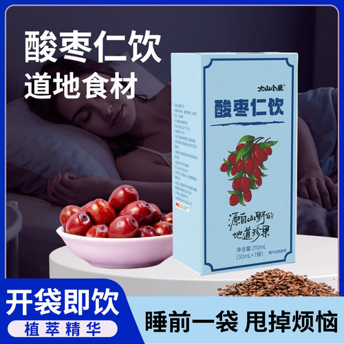 酸枣仁饮30ml*7袋/盒独立小包装