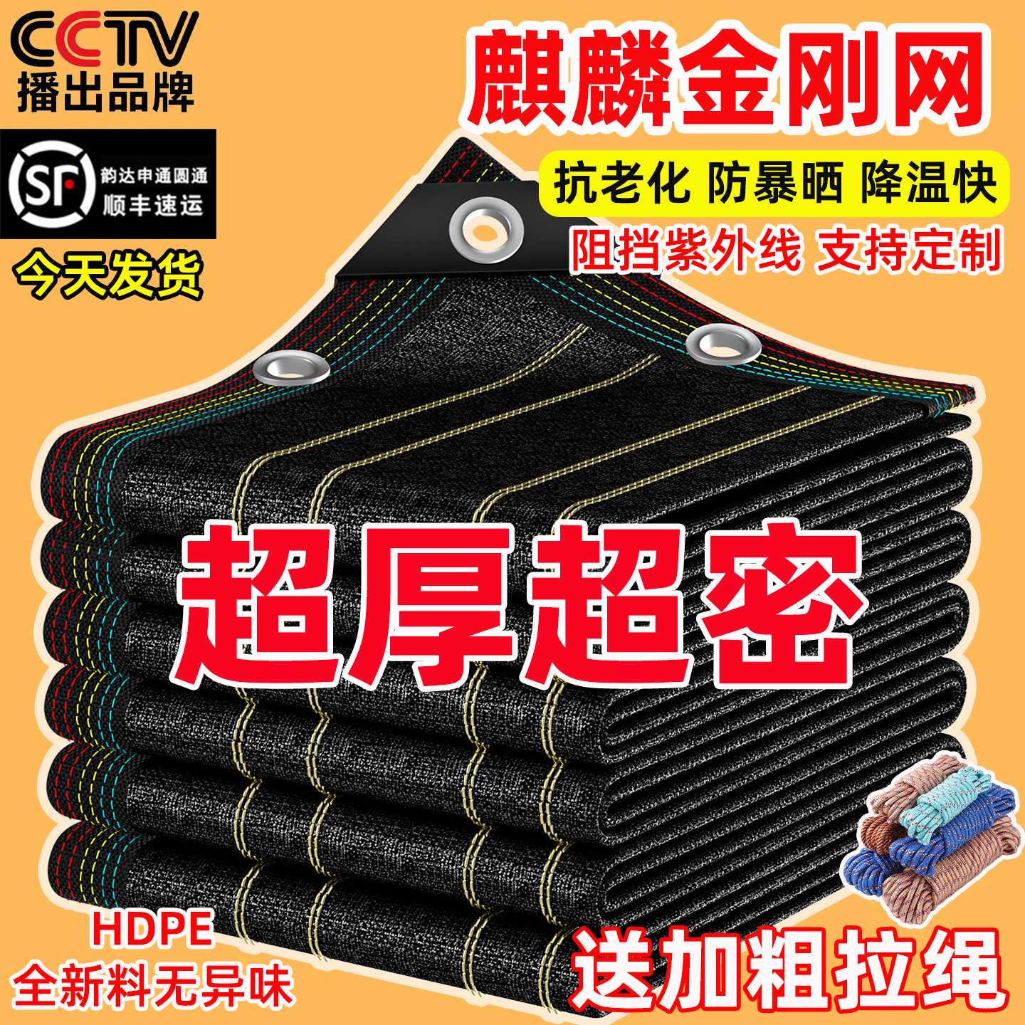 遮阳网加密加厚防晒网遮阳布隔热户外楼顶屋顶庭院黑色遮阴太阳网