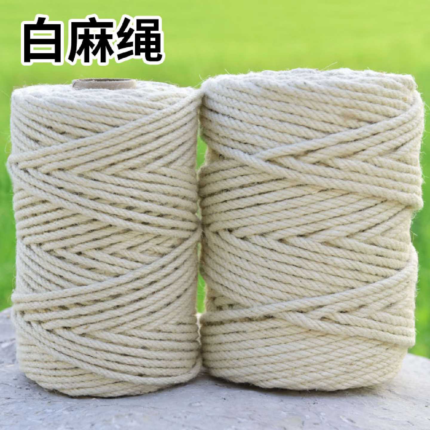 白色麻绳绳子捆绑绳手工编织diy创意材料猫抓板爬架绳装饰水管