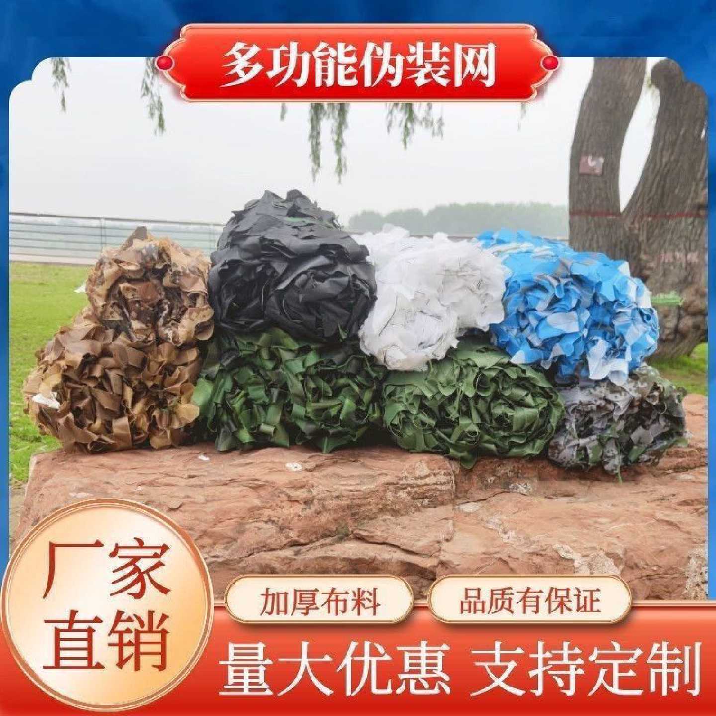 迷彩伪装网绿色遮阳网加密防伪网荒山工程绿化厂房大棚遮山体隐藏