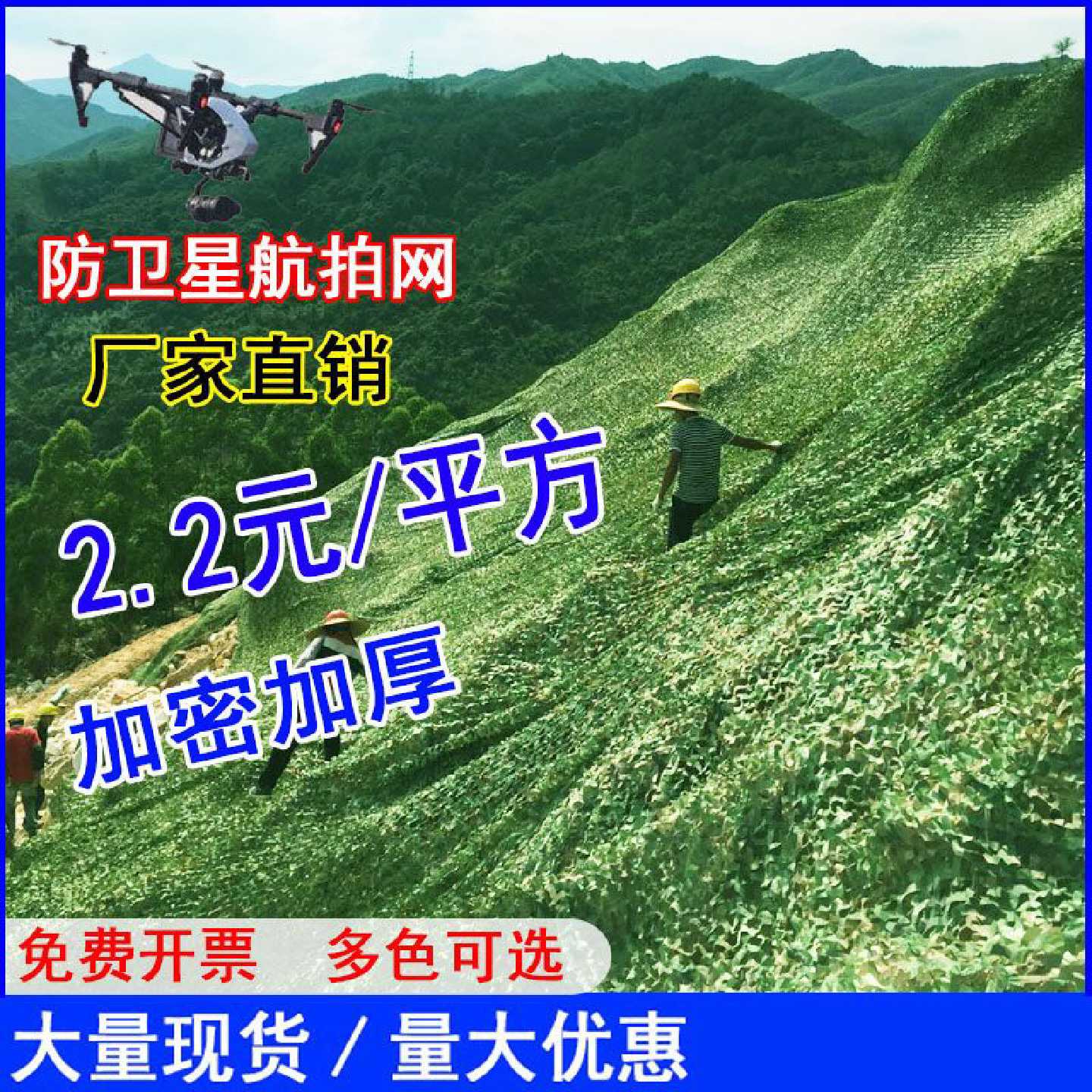 防卫星航拍遮挡网迷彩伪装网遮阳遮阴网植物防晒山体绿化遮盖网布