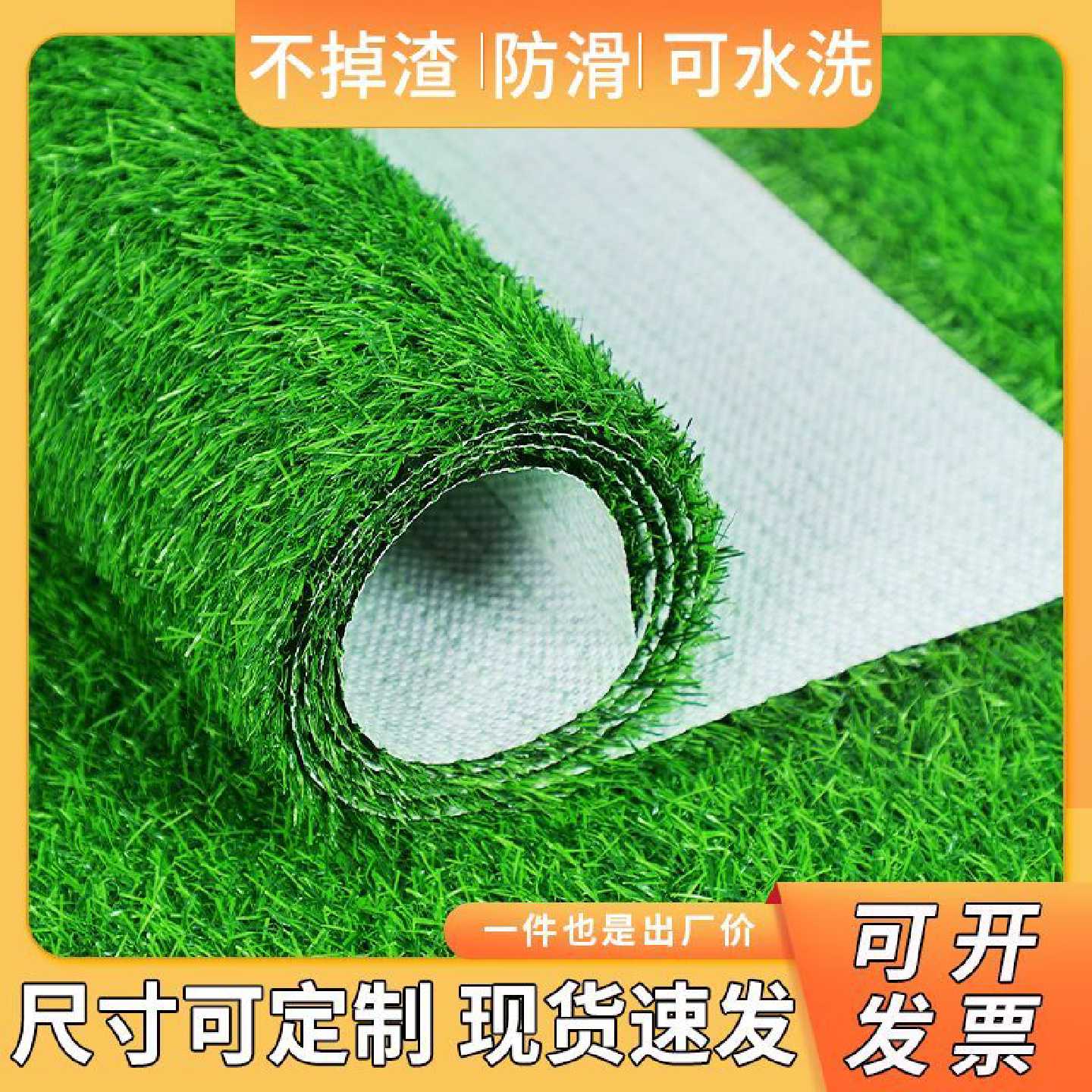 仿真草坪地毯水果垫子货架塑料假草皮防滑垫阳台人造草坪室内装饰