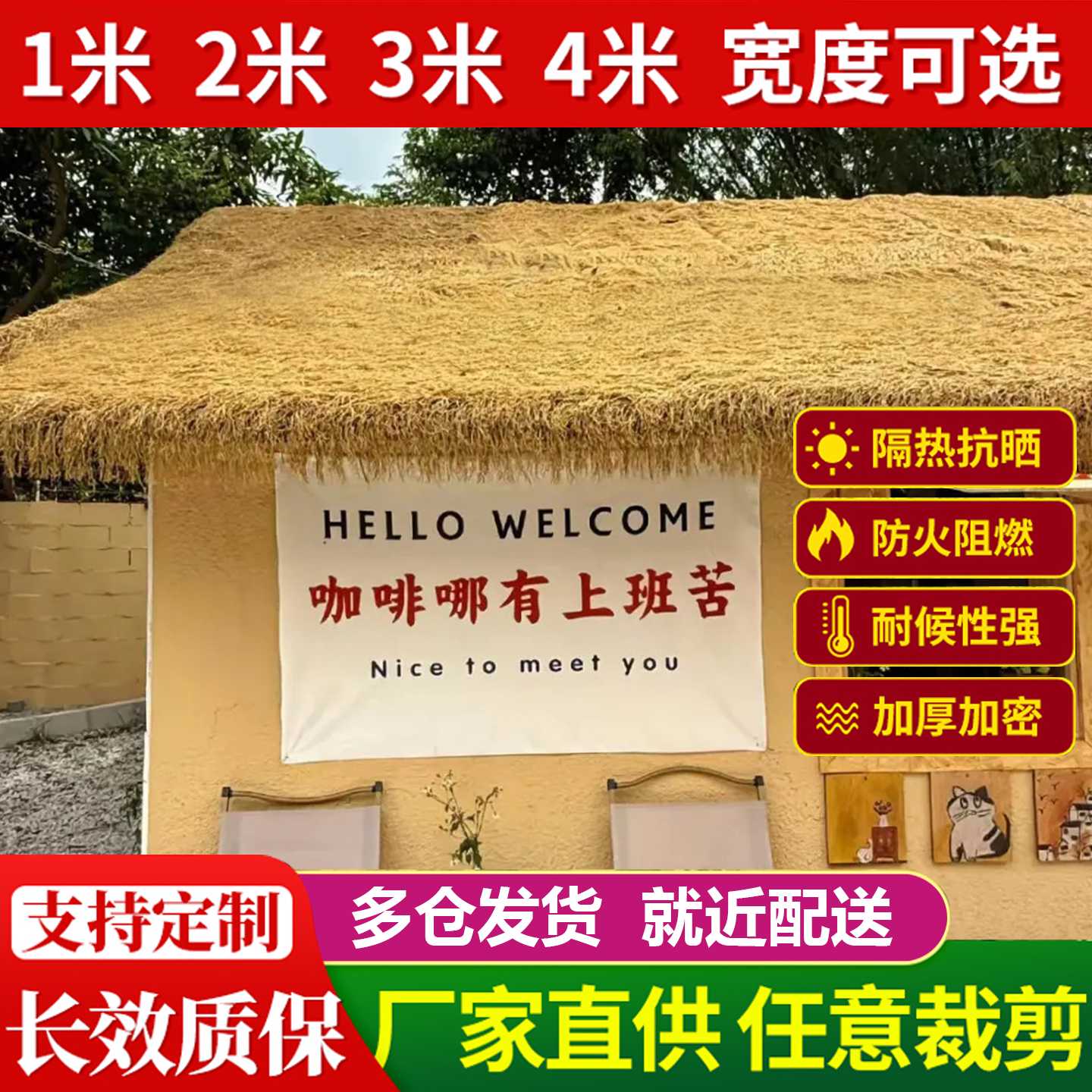 仿真茅草户外防晒阻燃人造假草皮屋顶防水民宿装饰造景庭院遮雨棚