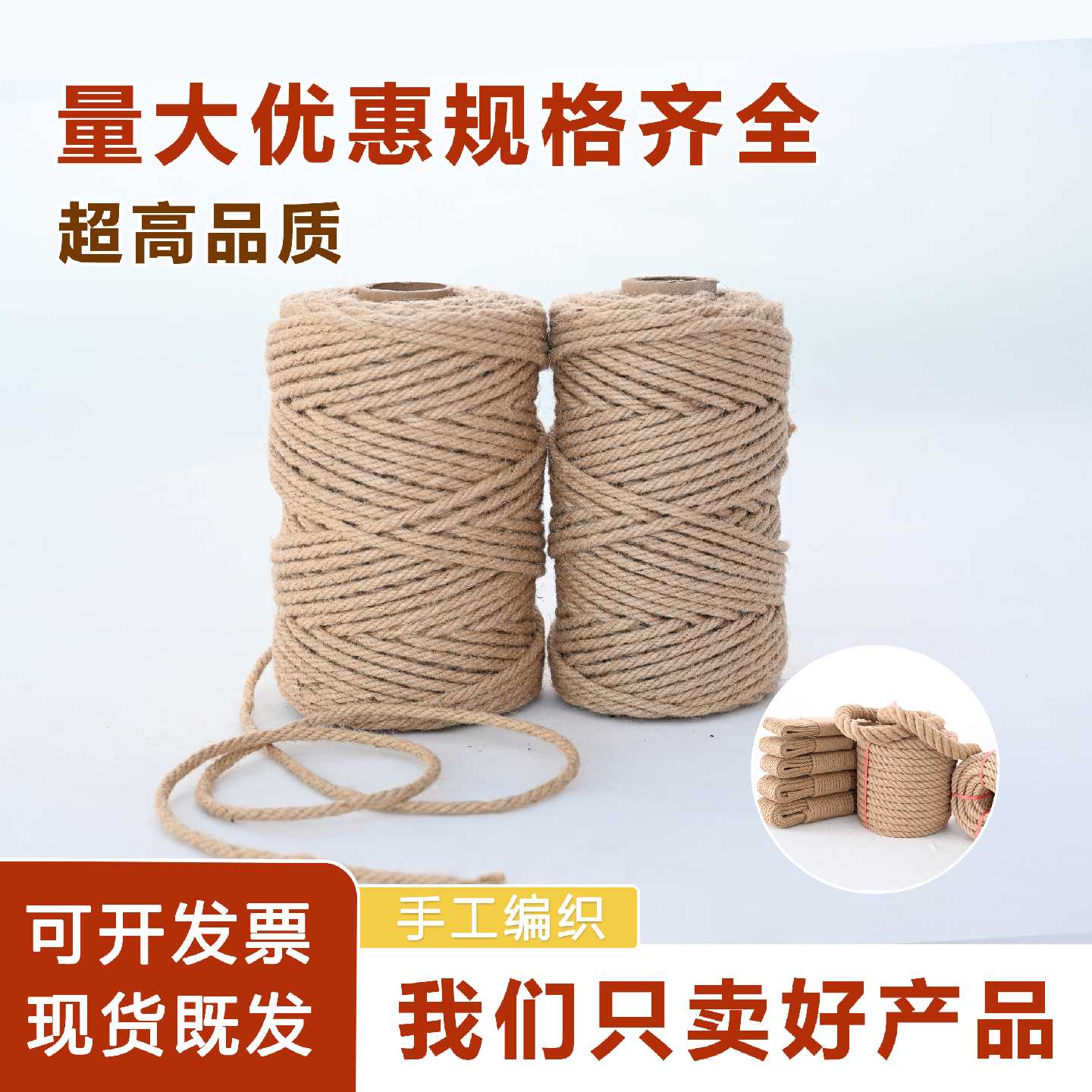 麻绳绳子装饰批发手工剑编织线细粗diy猫咪抓装饰水管墙面材料照