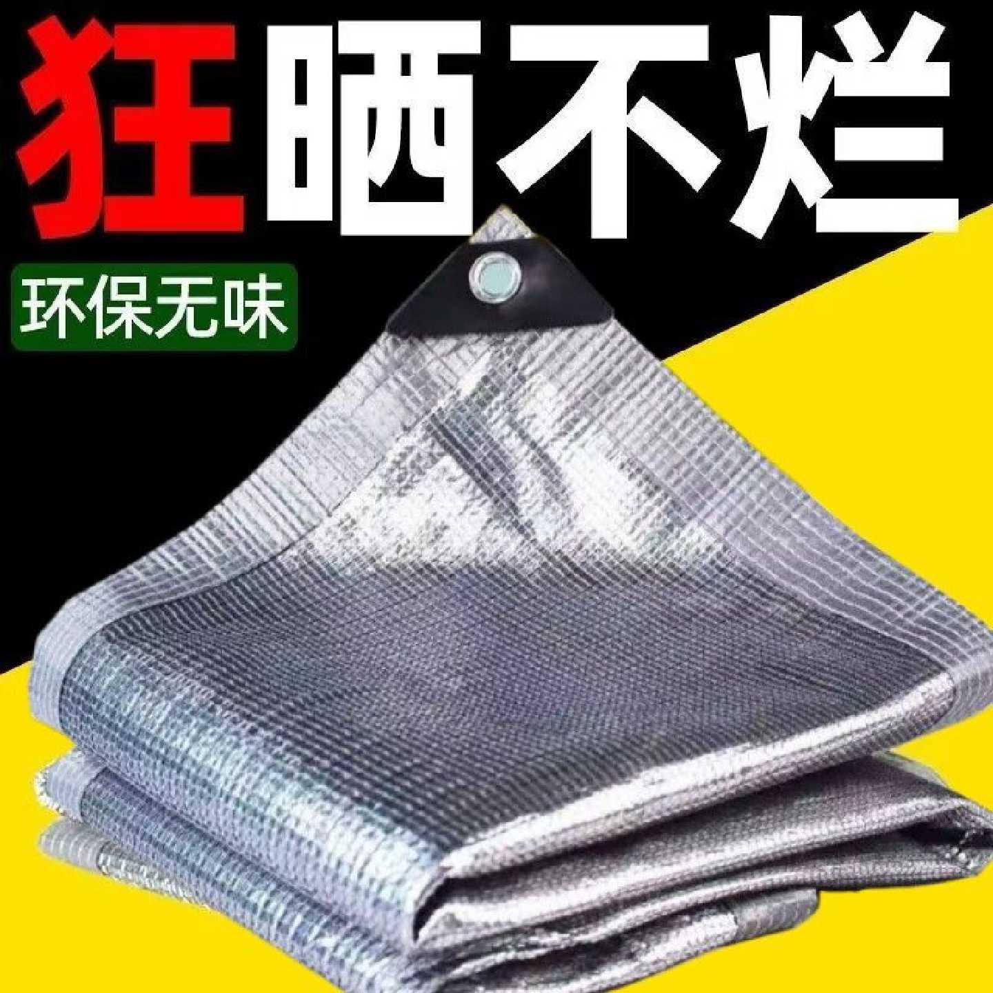 铝箔遮阳网99%防晒网家用阳台庭院花卉户外阳光房植物多肉遮阴网