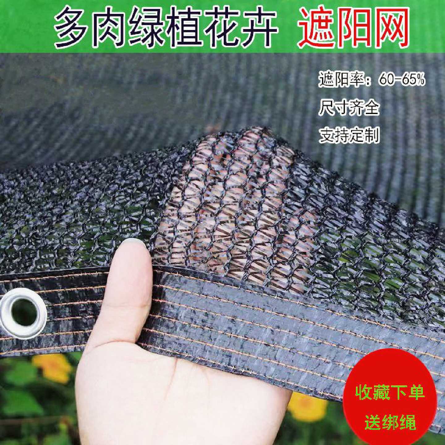 花卉多肉遮阳网绿植防晒网蔬菜大棚加密遮阳网庭院阳台养花遮阴网