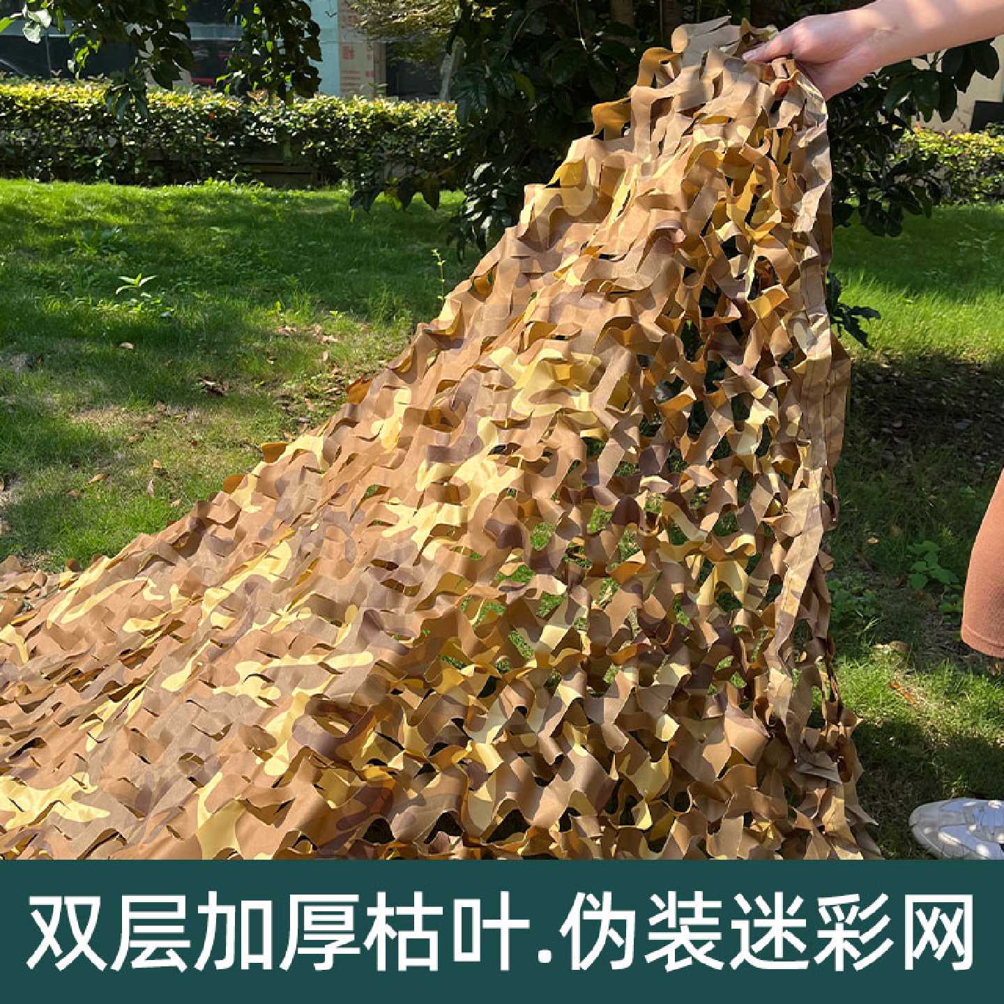 土黄色迷彩网防卫星航拍伪装网户外遮阳网防晒装饰绿化网荒莫覆盖