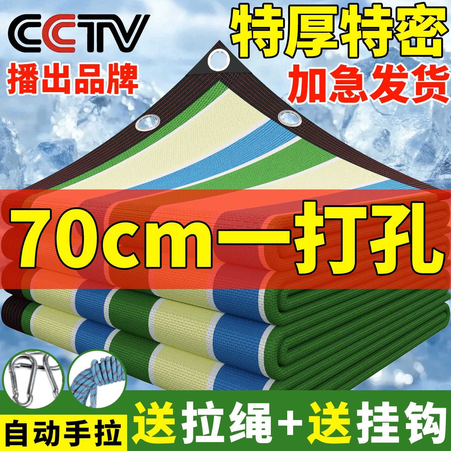 彩色蓝白条纹遮阳网遮光网防晒网隔热家用植物阳台太阳网加密加厚