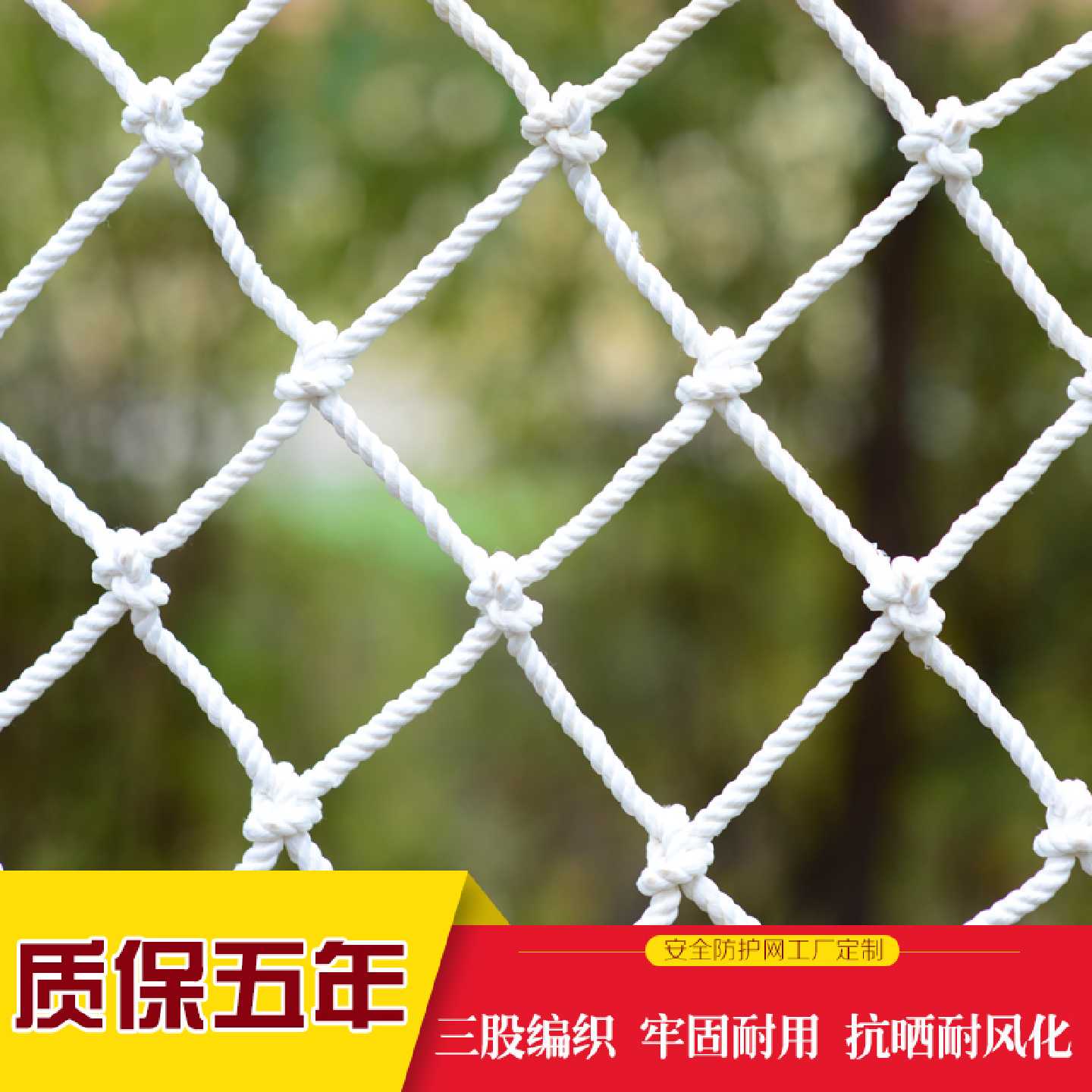 建筑安全网尼龙网兜网场地围网麻绳网阳台楼梯防护网防坠网装饰网