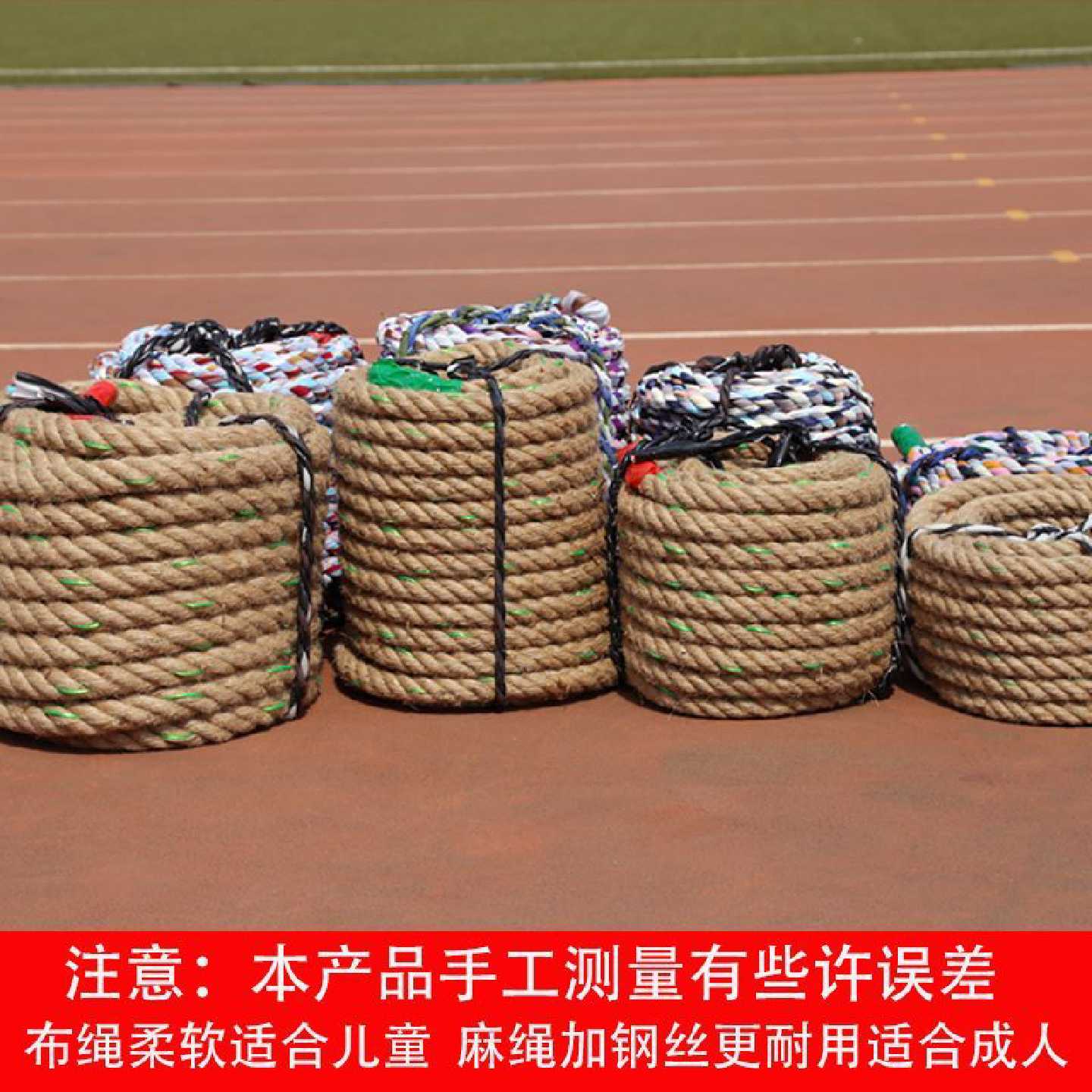 拔河比赛专用绳趣味拔河绳成人儿童拔河绳子粗麻绳幼儿园亲子活动