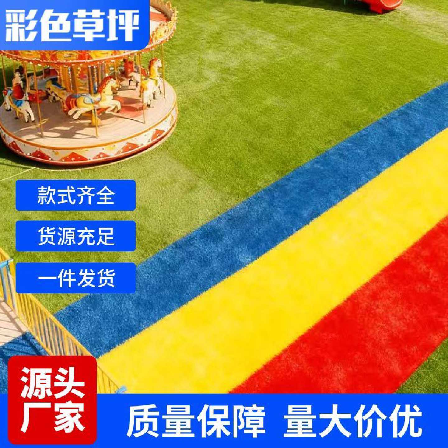 彩虹户外仿真幼儿园地垫彩色地毯室外阳台七彩遮阳草坪游乐场跑道