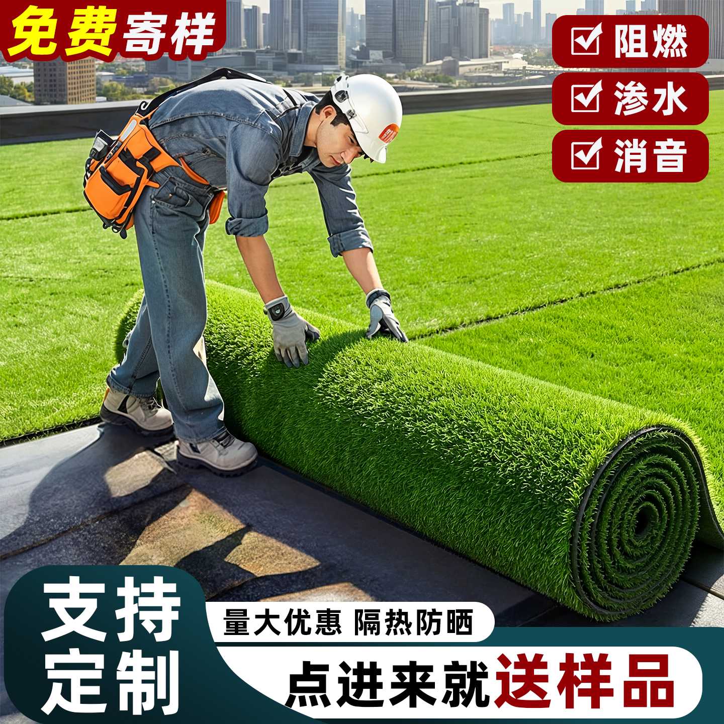 仿真草坪户外阳光房楼顶隔热防晒消音假草皮垫子彩钢瓦铁皮房地垫