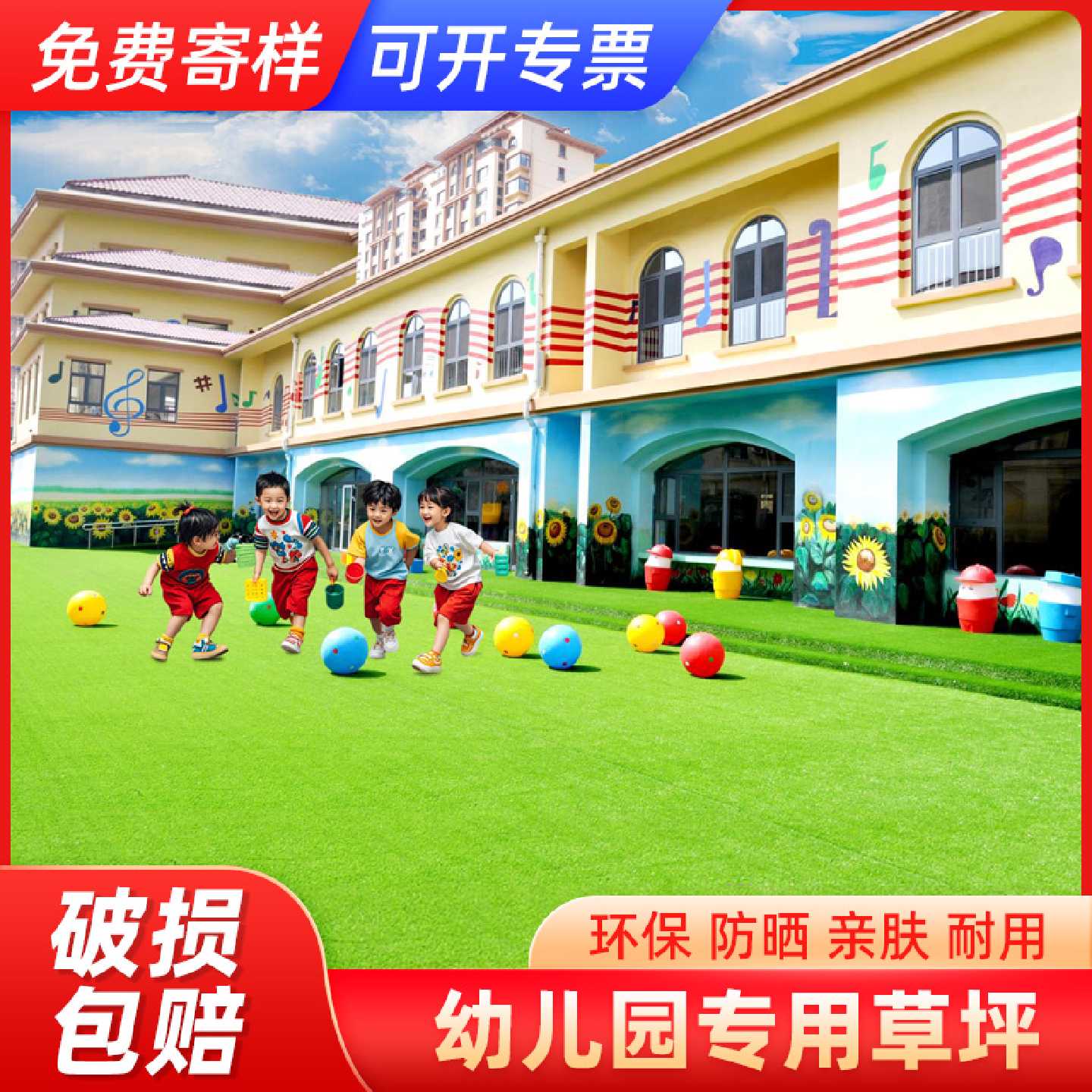 仿真草坪地毯人工草坪垫子幼儿园人造室内阳台假草皮装饰绿色围挡