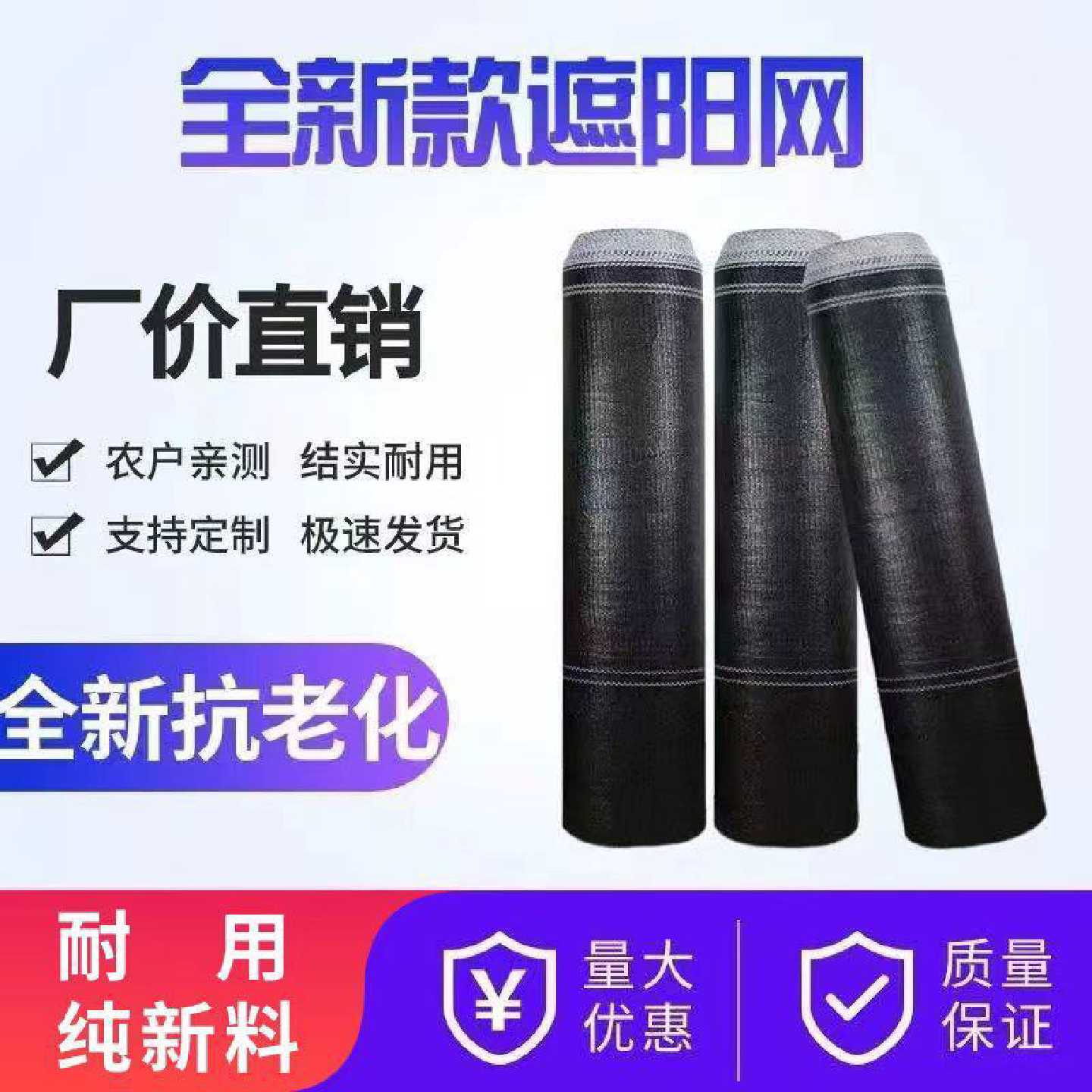 抗老化特厚遮阳防晒网大棚双层遮阳网加密围栏网蔬菜大棚网户外遮