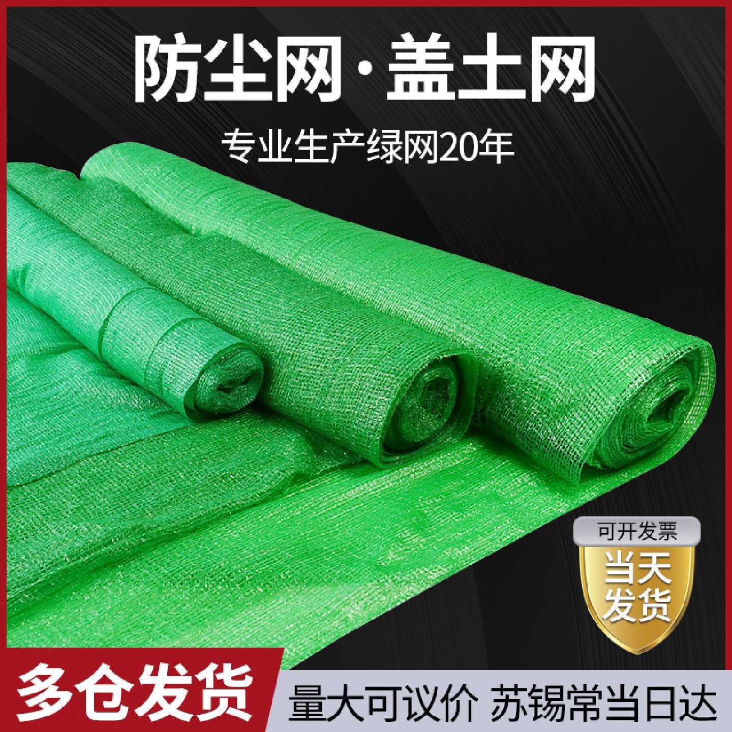 绿网覆盖绿化网盖土安全网密目网防尘网建筑防护网工地绿网裸土网