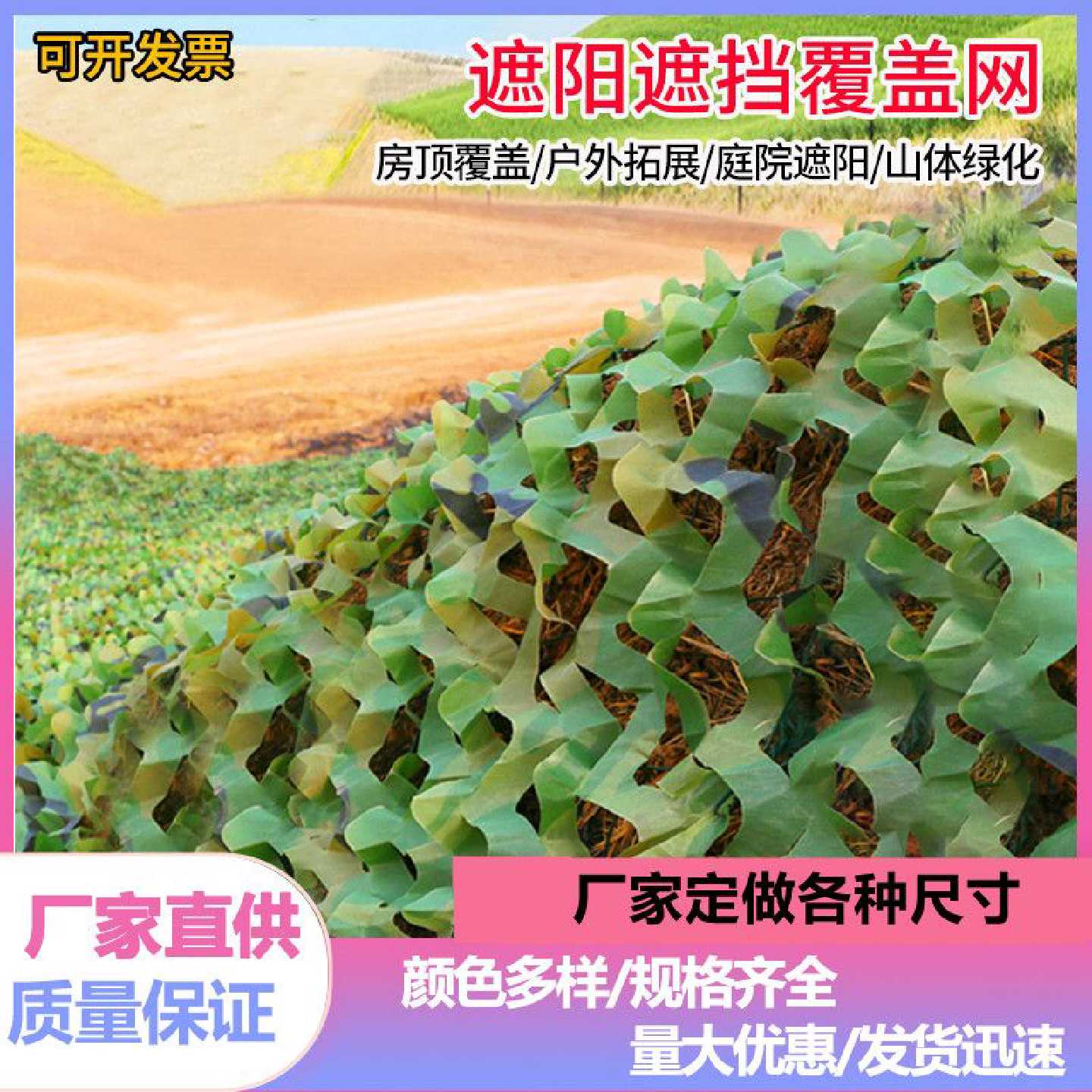 防航拍伪装网迷彩网遮光网户外丛林迷彩遮阳网布绿化防伪网绿色