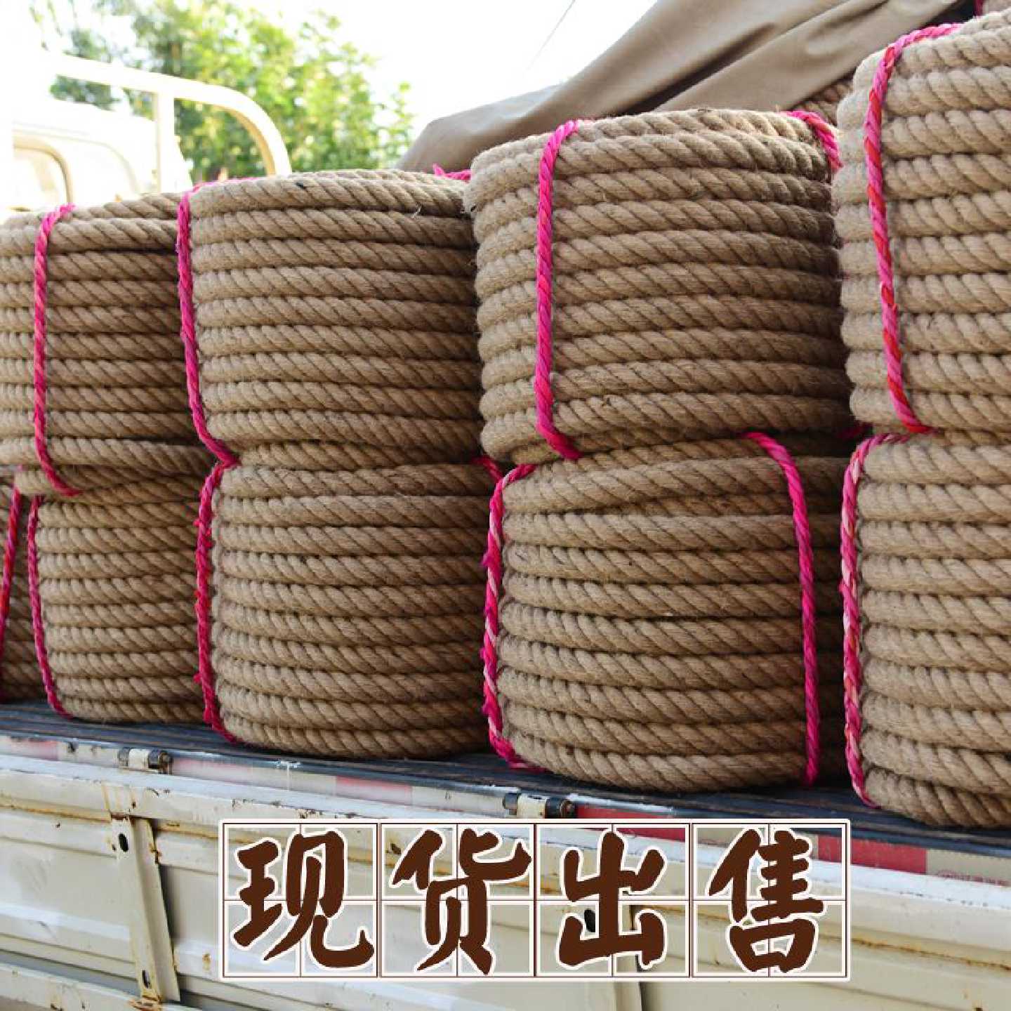天然黄麻粗细麻绳耐磨优质捆绑装饰绳手工绳拔河绳水管缠绕绳