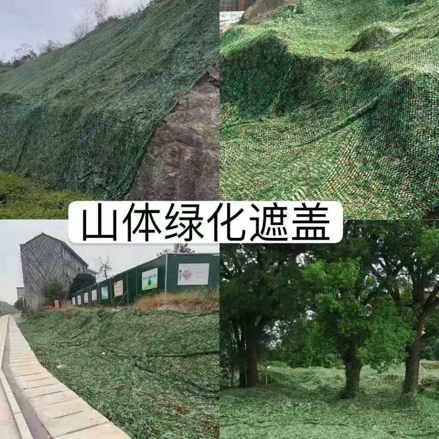 伪装网迷彩遮阳网山体绿化网厂房遮盖户外遮阳网室内装饰网遮阴网