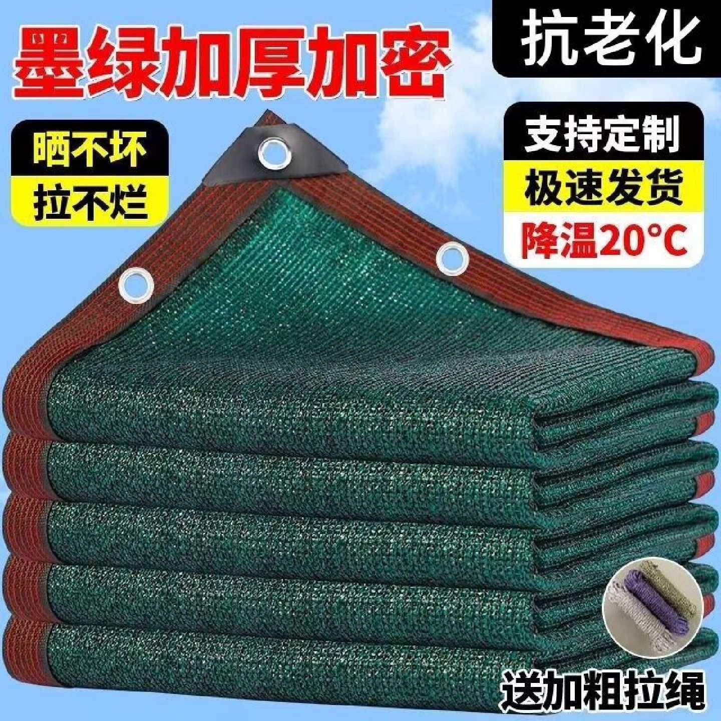 【送赠品】遮阳网防晒网家用墨绿色包边打孔绿植庭院花园防风防尘