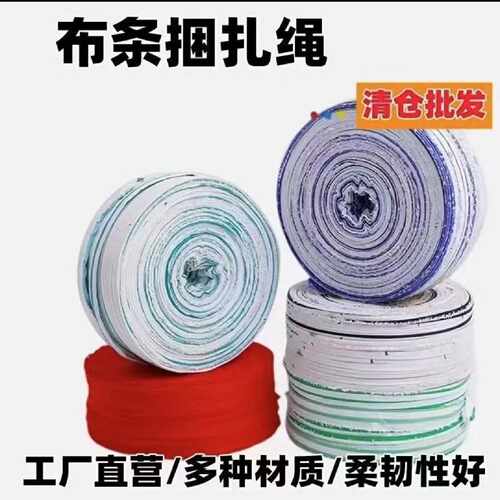 绳子布条果树拉枝土球蒜苔蔬菜绑树绳园林捆扎