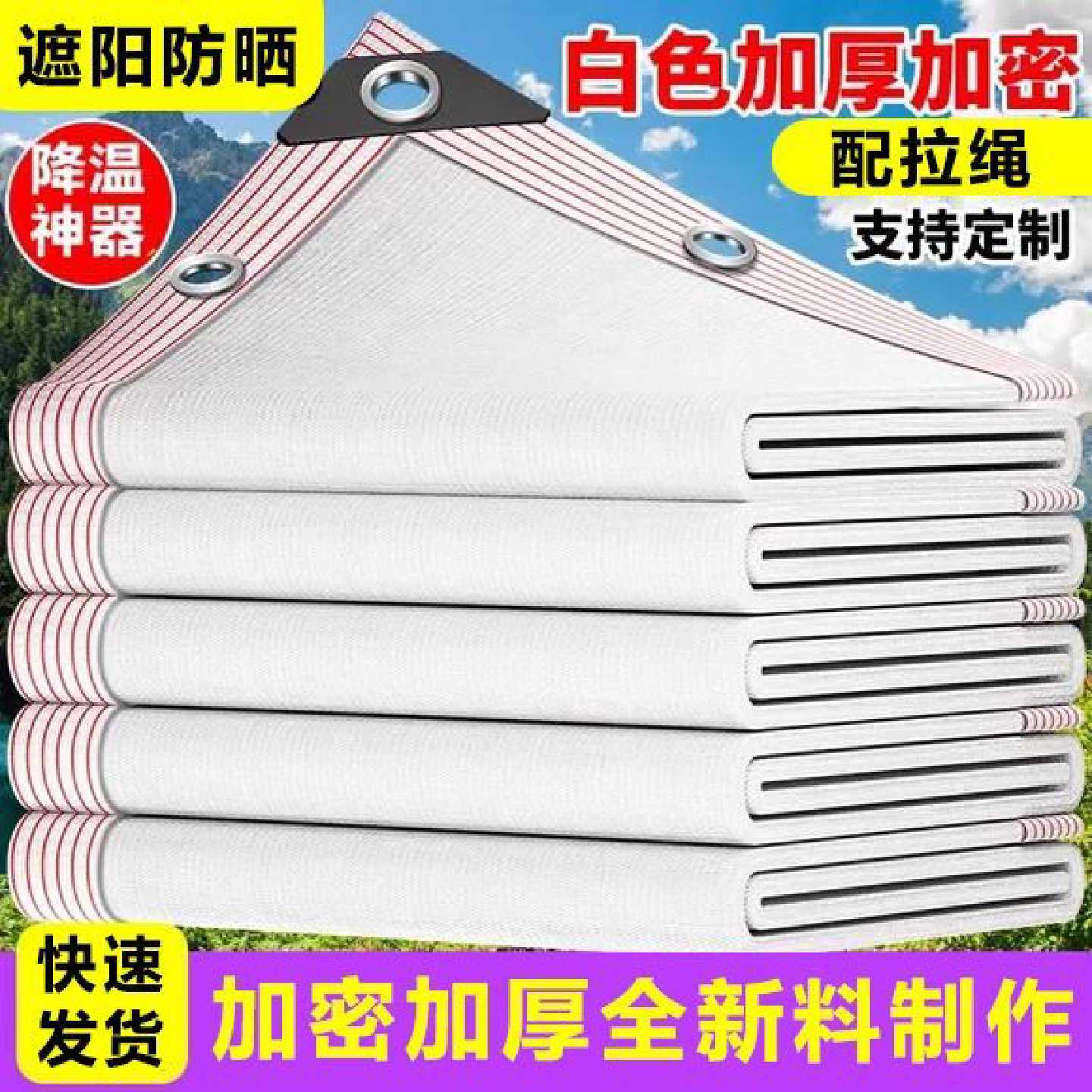 白色遮阳网加密加厚遮光隔热防晒网庭院户外遮阴网多肉植物太阳网