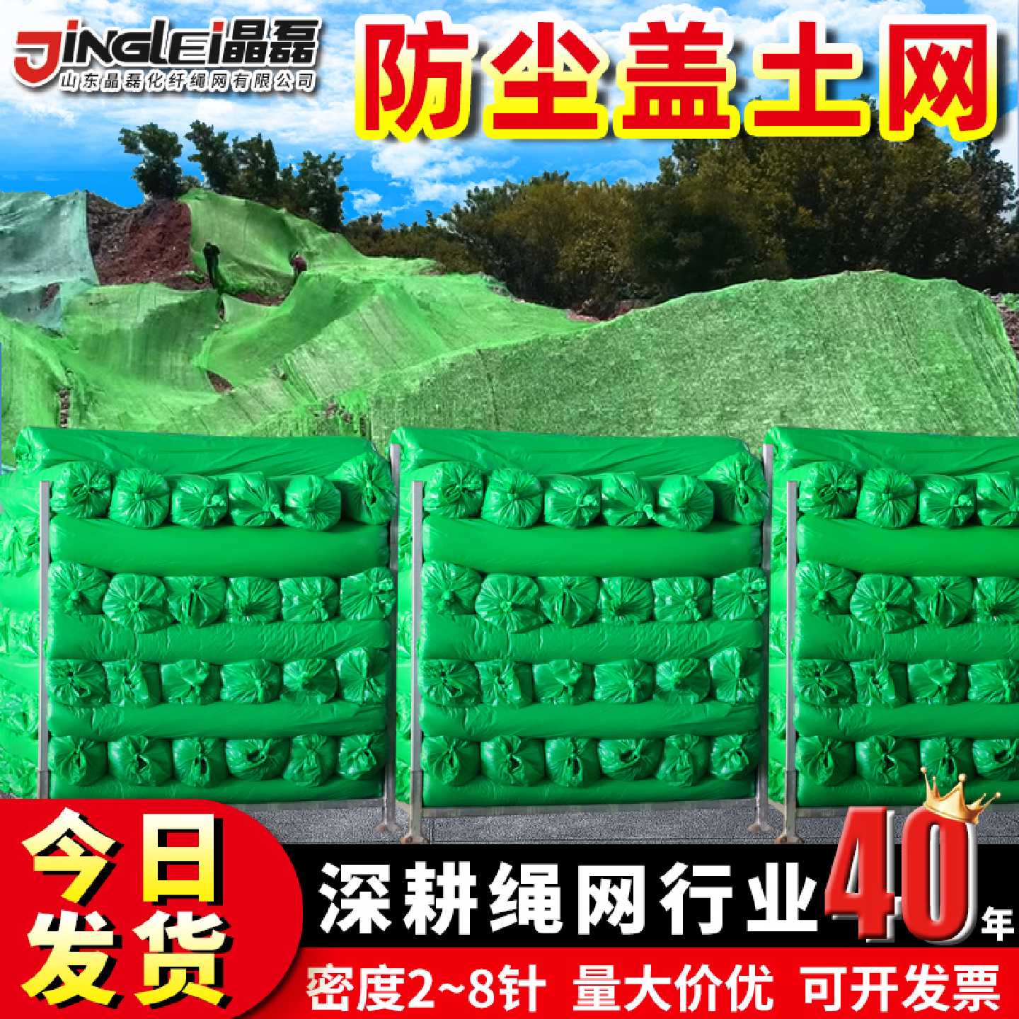 盖土网防尘网建筑工地防尘网绿网覆盖网绿化网裸土遮盖网绿色环保