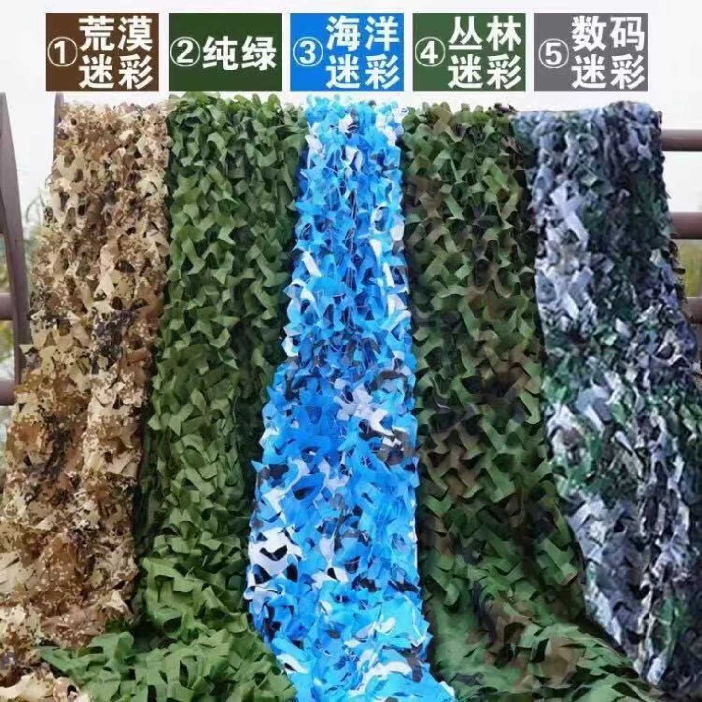 防航拍迷彩网伪装网双层三层迷彩遮阳网绿化遮盖网庭院防晒装饰网