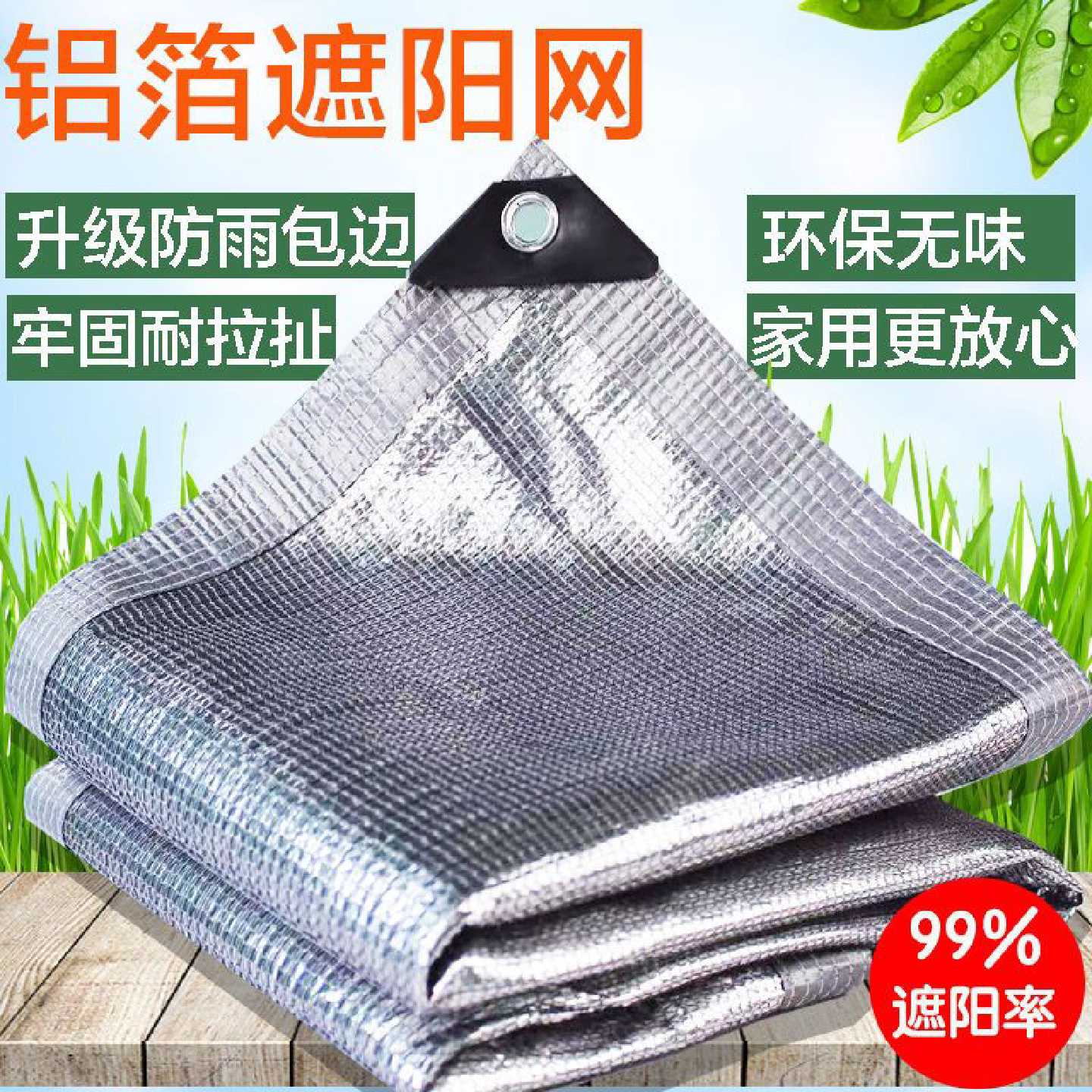 铝箔遮阳防晒网隔热遮阴加密加厚阳光房天台楼顶庭院户外厂房遮光