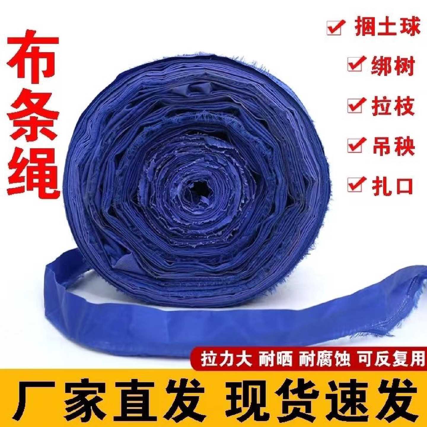 果树树枝捆绑土球打包园林捆扎布条批发拉枝绳农用