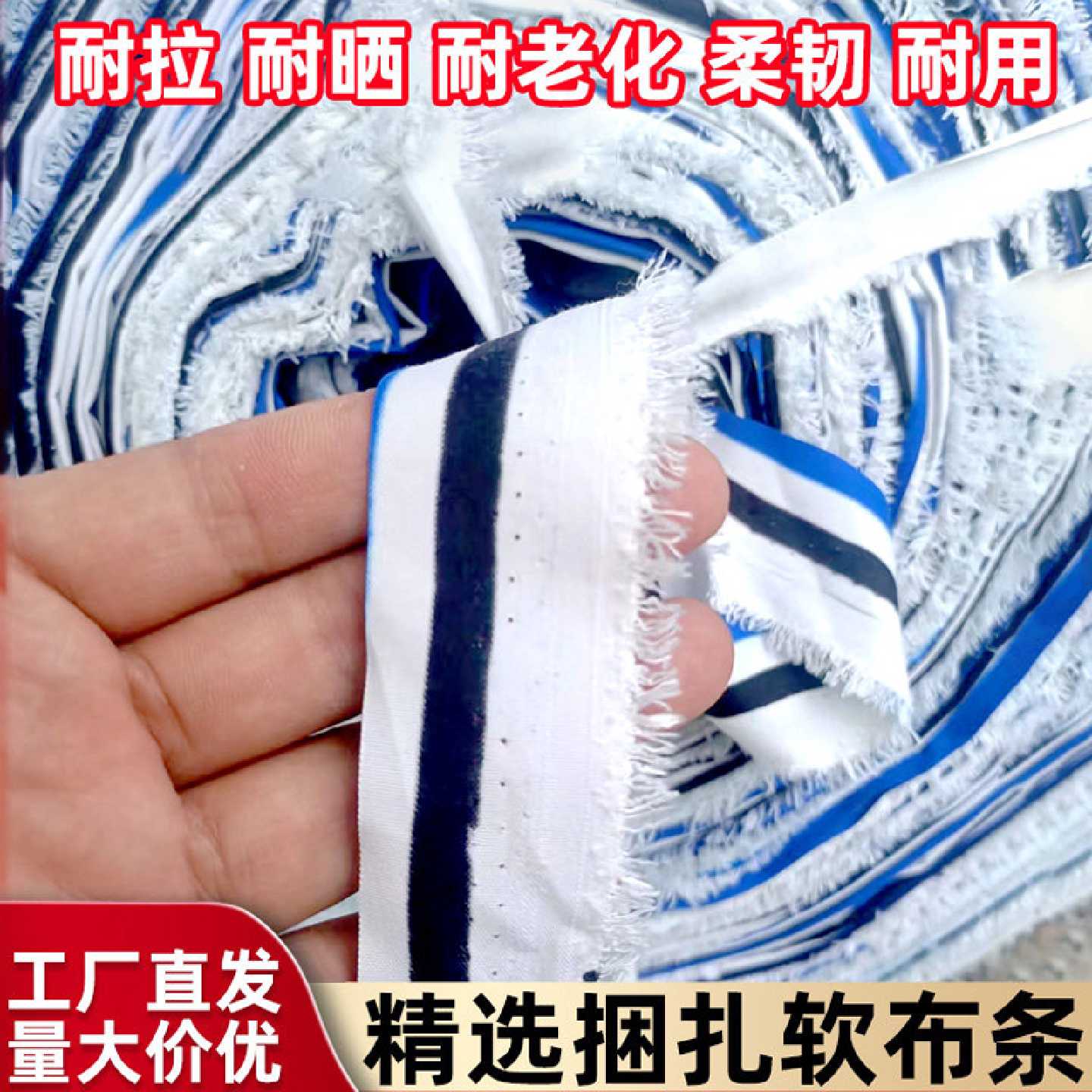 果树拉枝绳 捆扎绳 捆草绳彩色布条花布带园林布条绳打包带废布条