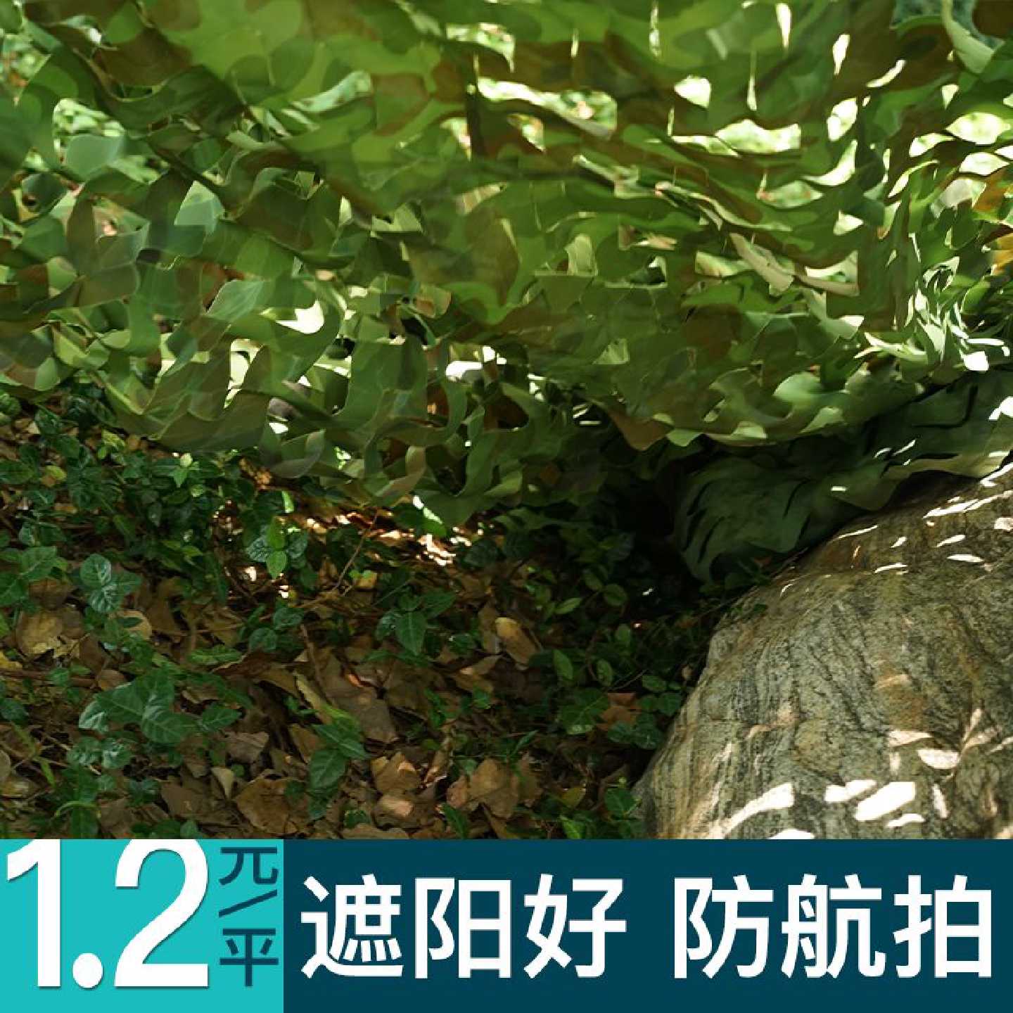 航拍伪装网伪装迷彩遮阳网防晒防伪山体覆盖矿山绿化遮盖户外装饰
