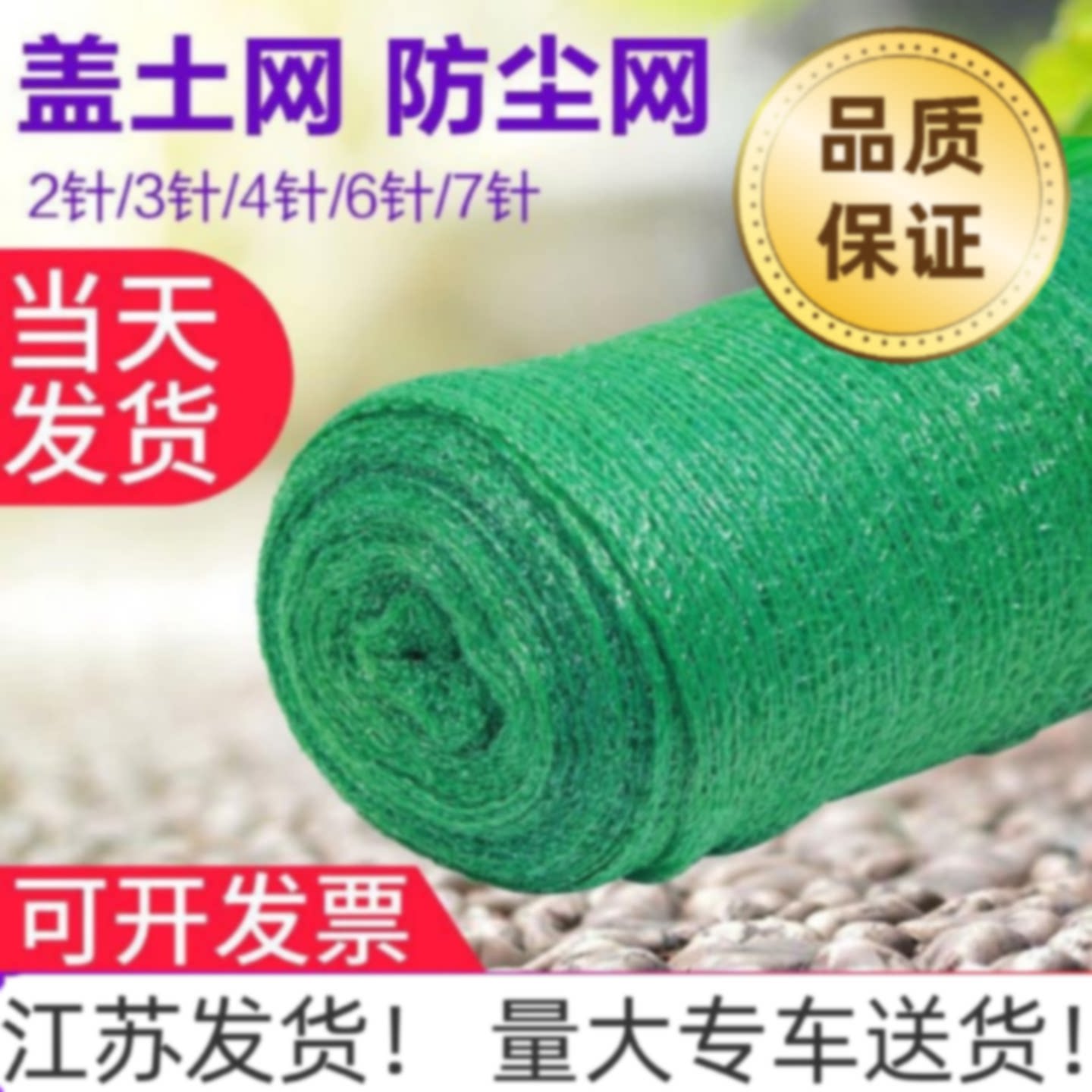 建筑工地防尘盖土绿网绿化防沙覆盖网鑫豪品牌2-8针遮盖网