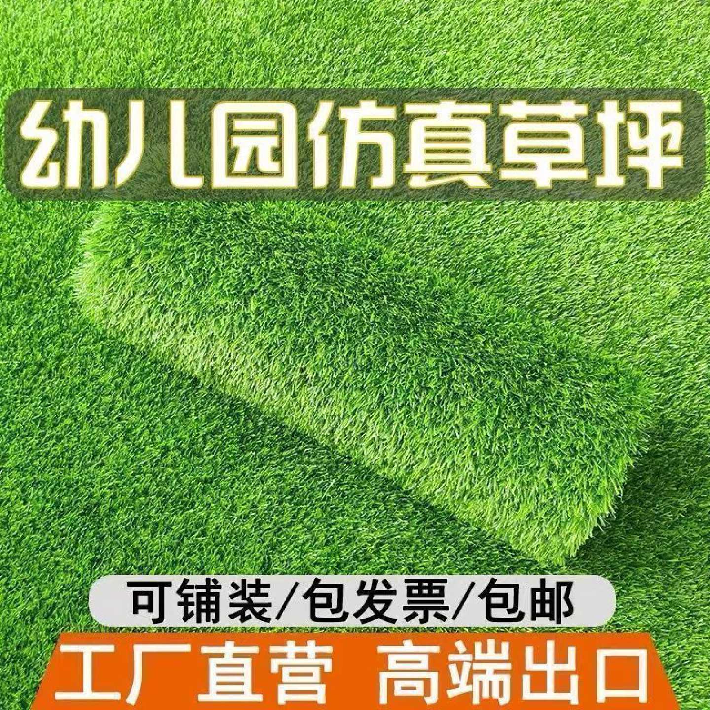 赫展仿真人造草坪幼儿园户外地毯地垫装饰铺地垫子绿地草皮水果垫